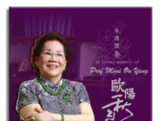 In Memoriam: Professor Mimi Ou Yang (1933–2026)